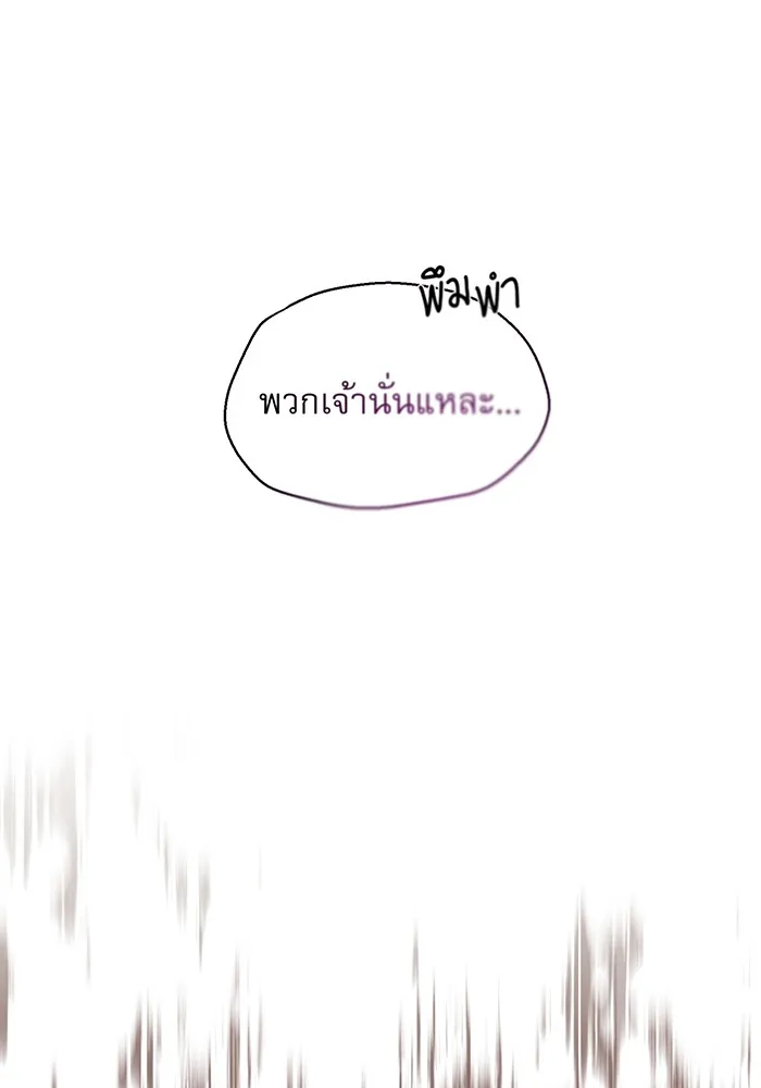 The Dark Magician Transmigrates After 66666 Years – จอมเวทเกิดใหม่ในรอบ 66666 ปี Chap 29 - Next Chap 30