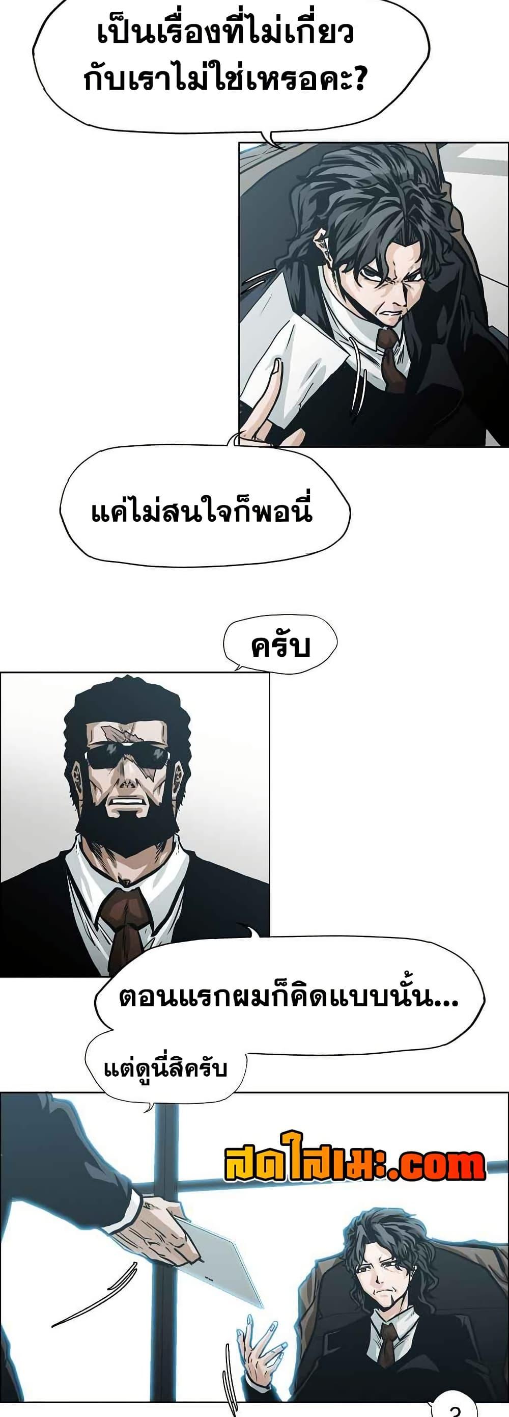 Boss in School Chap 126 - Next Chap 127