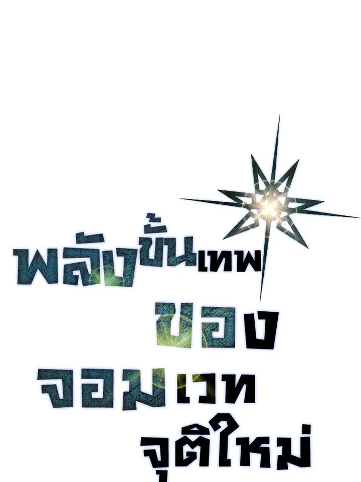 A Returner’s Magic Should Be Special Chap 239 - Next Chap 240