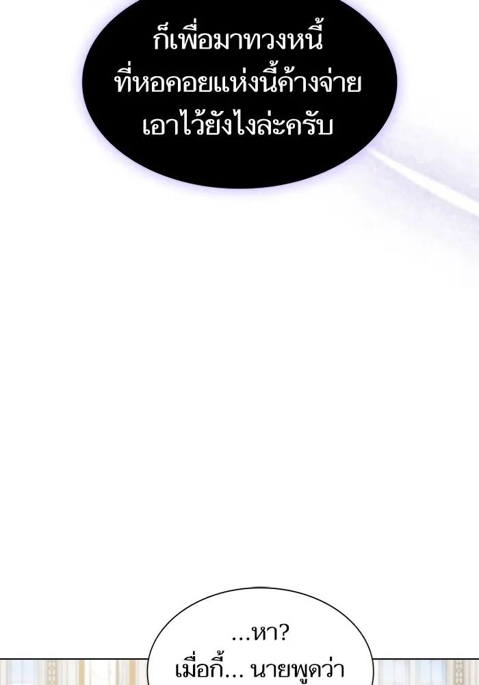 The Tutorial Tower of the Advanced Player – ผู้เล่นขั้นเทพแห่งหอคอยฝึกสอน Chap 161 - Next Chap 162