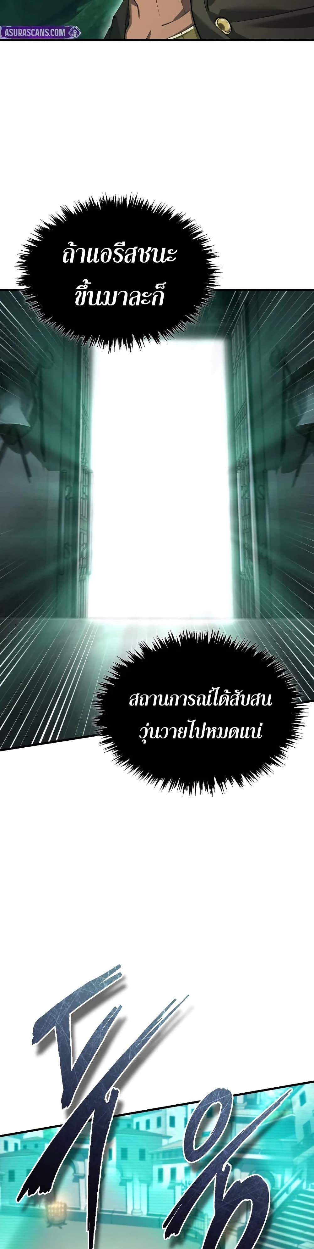 The Heavenly Demon Can’t Live a Normal Life Chap 195 - Next Chap 196