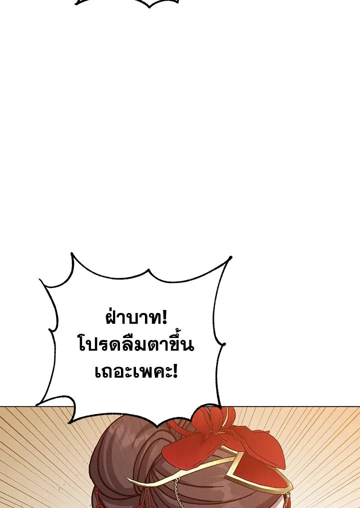 The Max Level Hero has Returned! Chap 203 - Next Chap 204