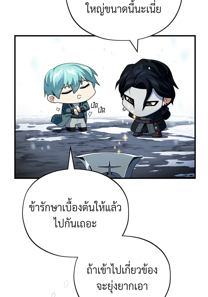 The Dark Magician Transmigrates After 66666 Years – จอมเวทเกิดใหม่ในรอบ 66666 ปี Chap 114 - Next Chap 115