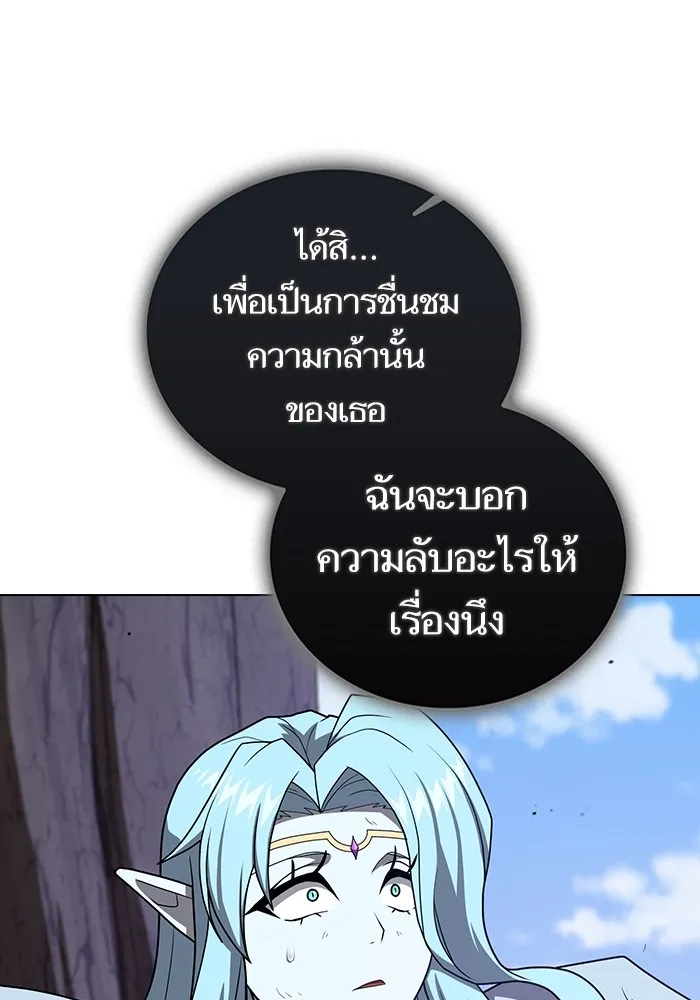The Tutorial Tower of the Advanced Player – ผู้เล่นขั้นเทพแห่งหอคอยฝึกสอน Chap 210 - Next Chap 211