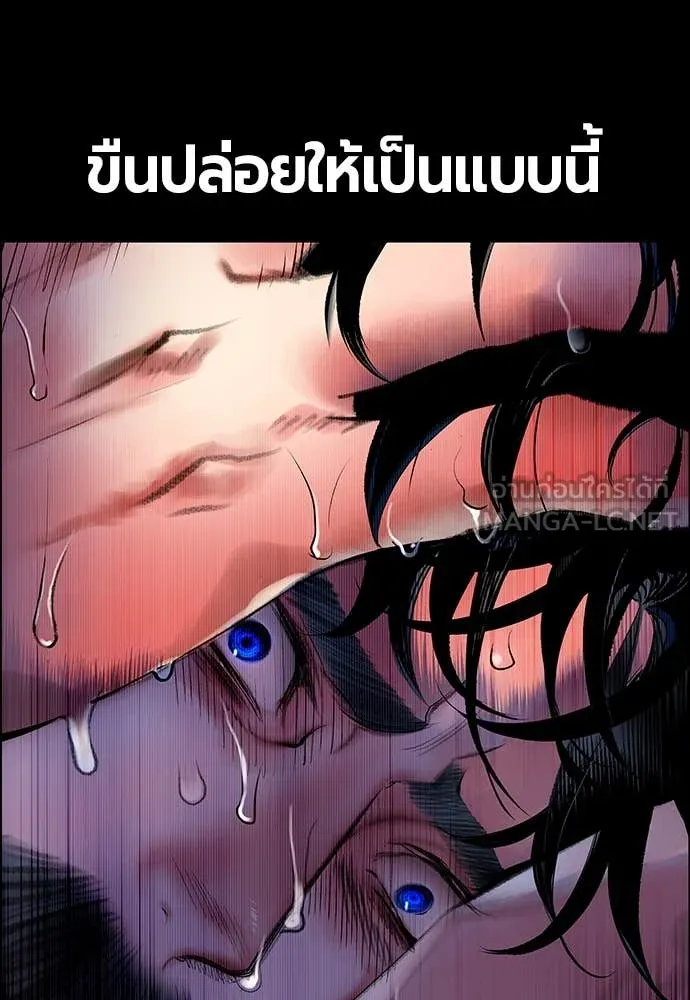 Jungle Juice Chap 172 - Next Chap 173