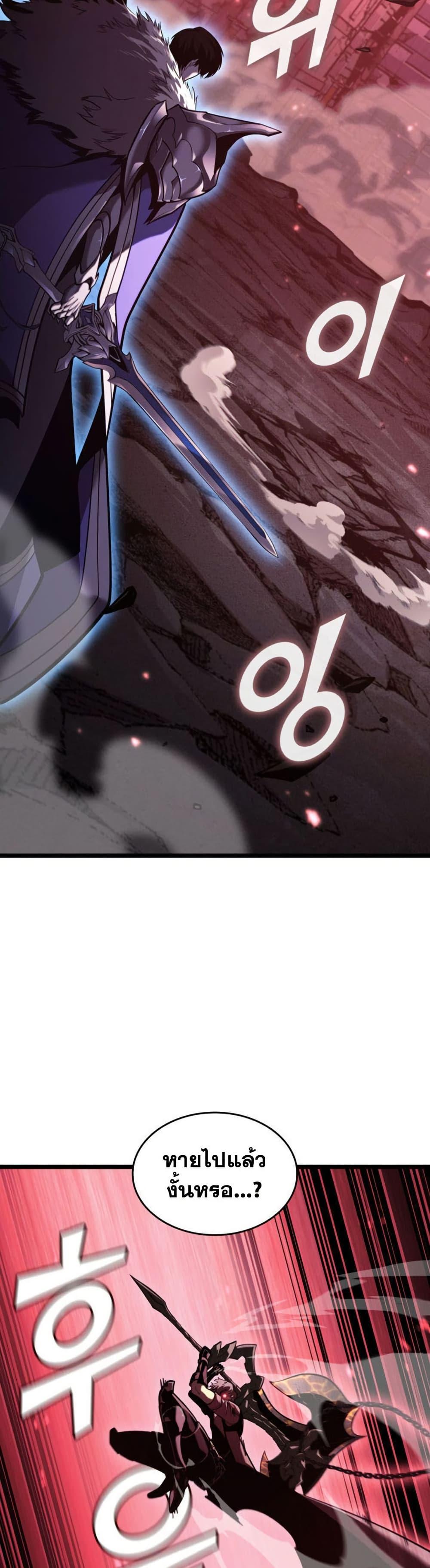 Return of the SSS-Class Ranker Chap 193 - Next Chap 194