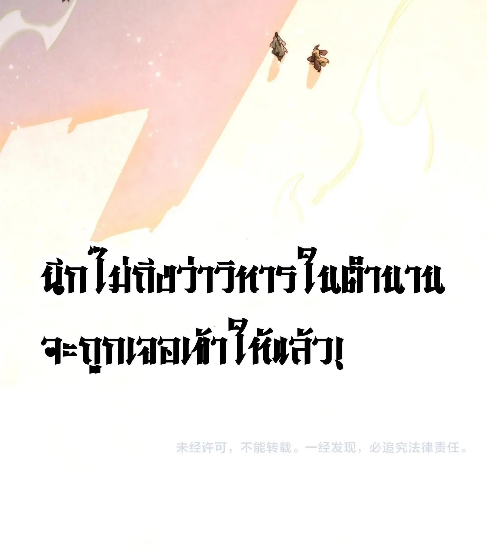 The Eternal Supreme Chap 259 - Next Chap 260