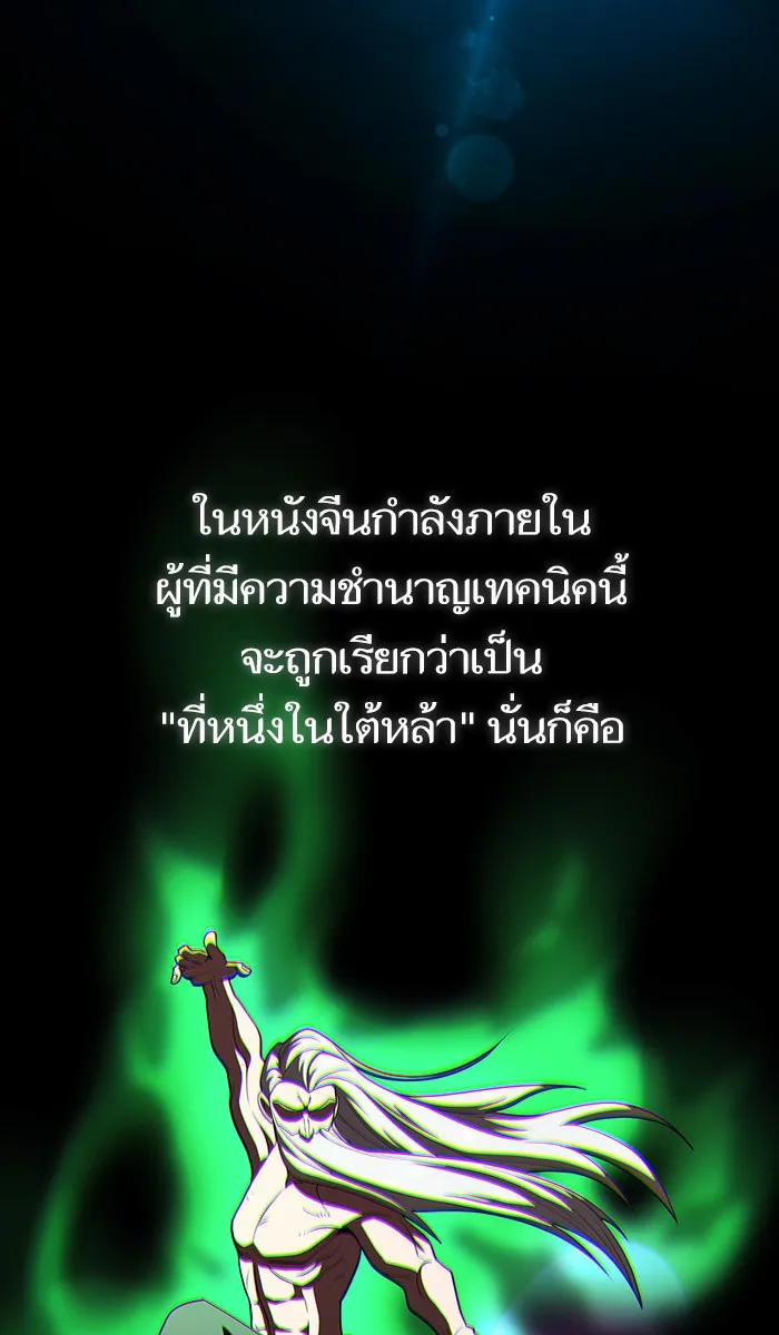 The Tutorial Tower of the Advanced Player – ผู้เล่นขั้นเทพแห่งหอคอยฝึกสอน Chap 34 - Next Chap 35