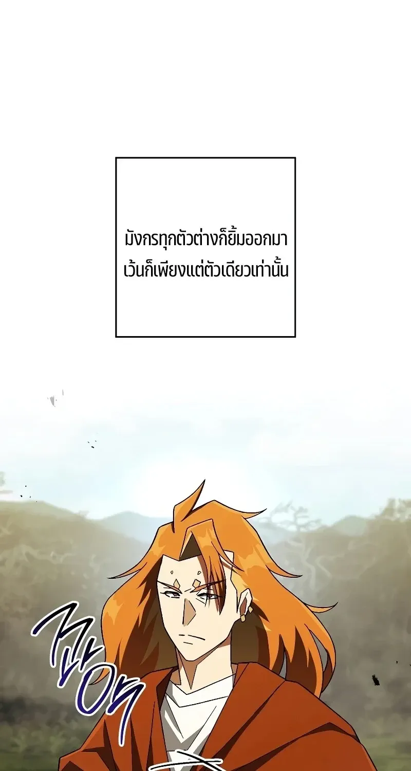 The Hero Returns Chap 120 - Next Chap 121