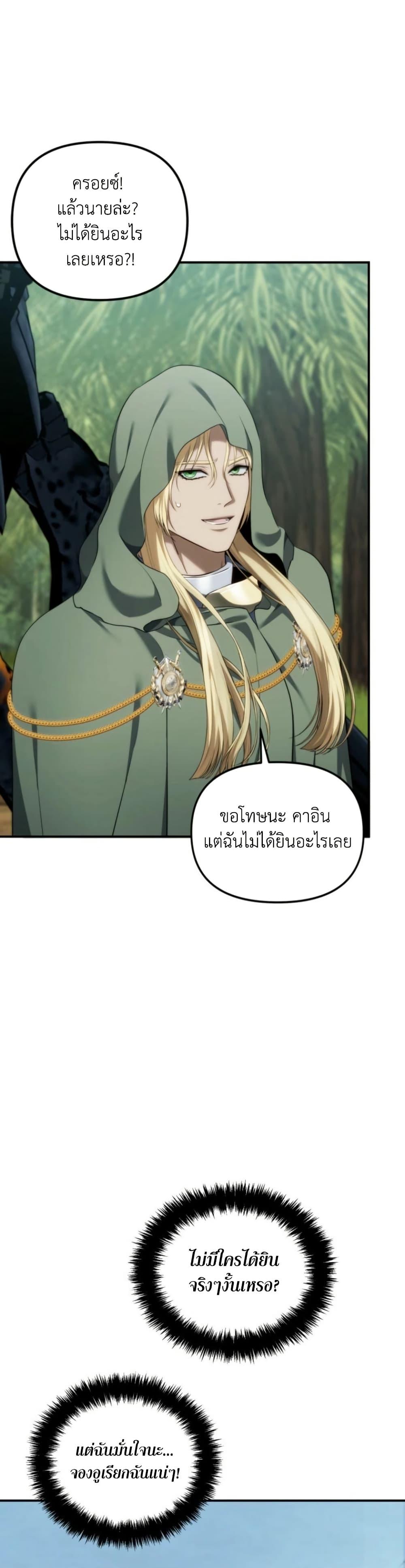 Ranker Who Lives A Second Time Chap 199 - Next Chap 200