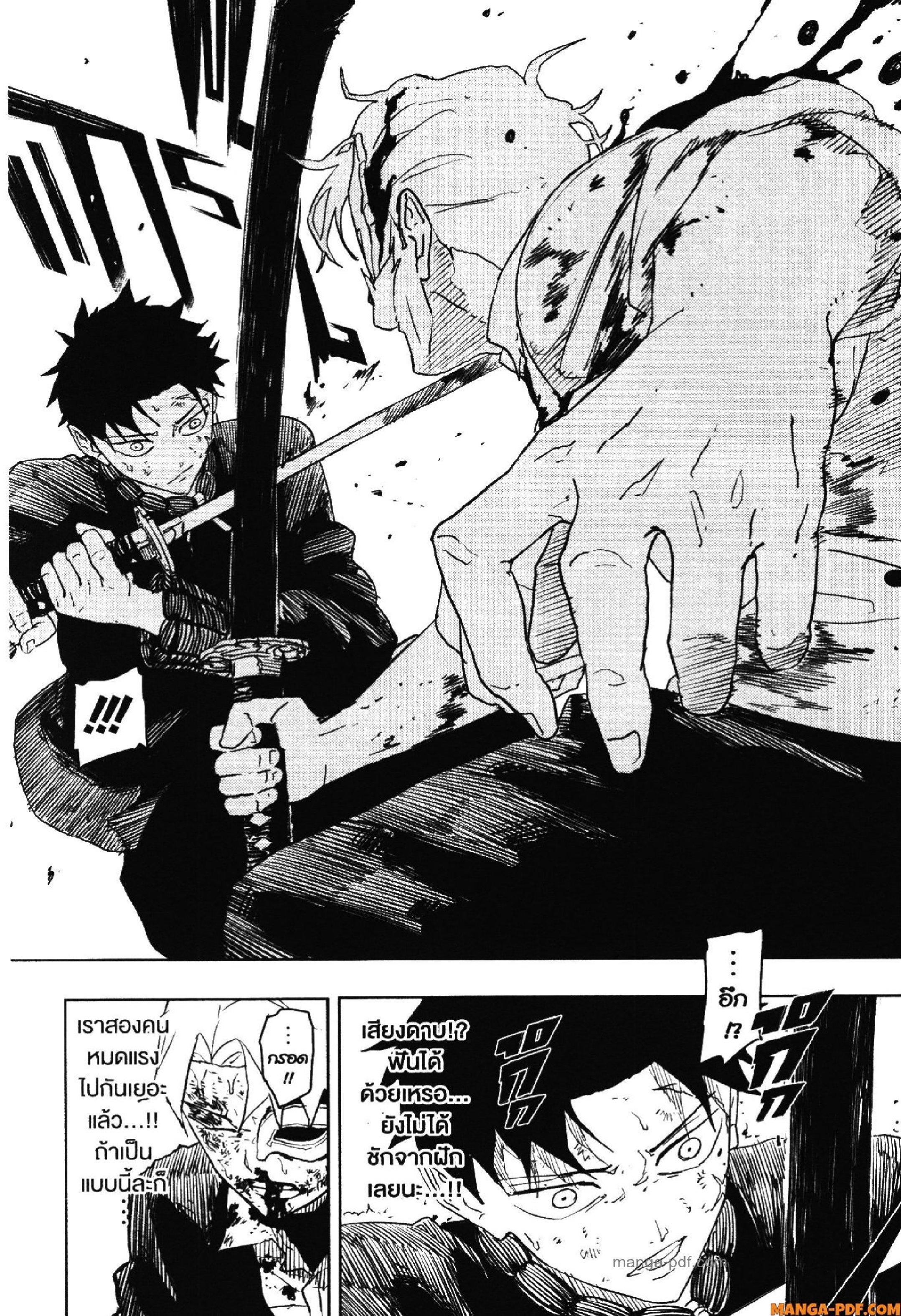 Kagurabachi Chap 40 - Next Chap 41