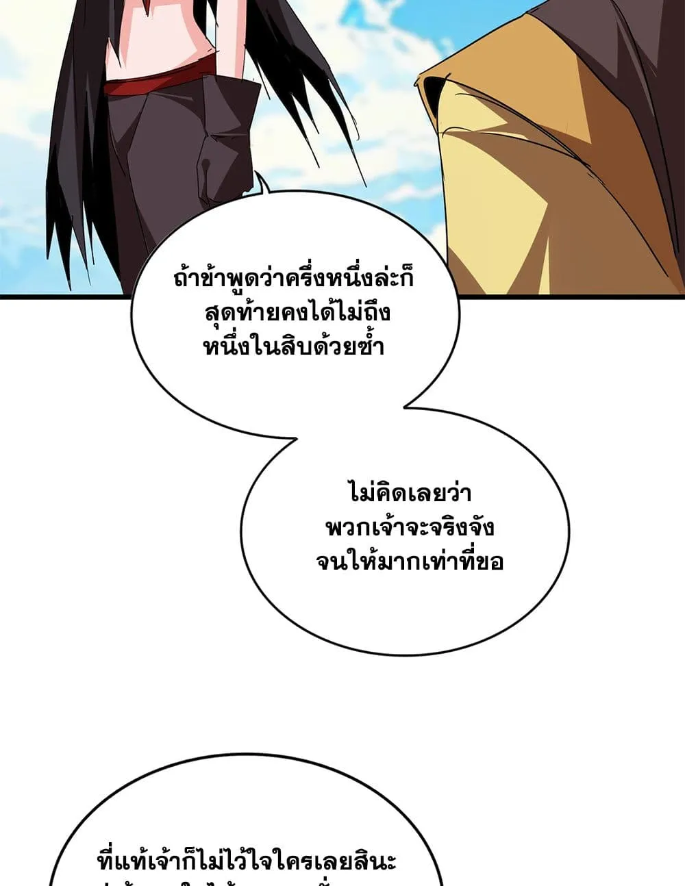 Magic Emperor Chap 764 - Next Chap 765