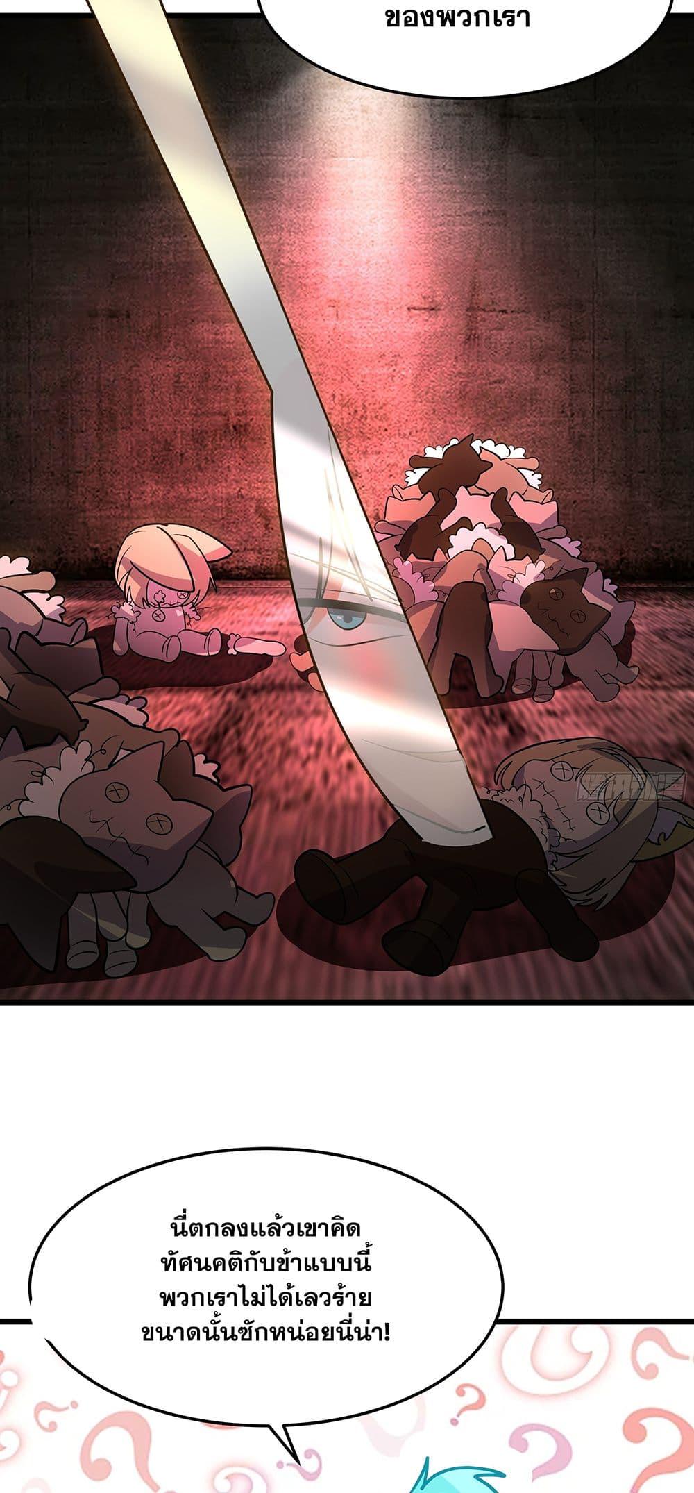 Martial Peak เทพยุทธ์เหนือโลก Chap 3861 - Next Chap 3862