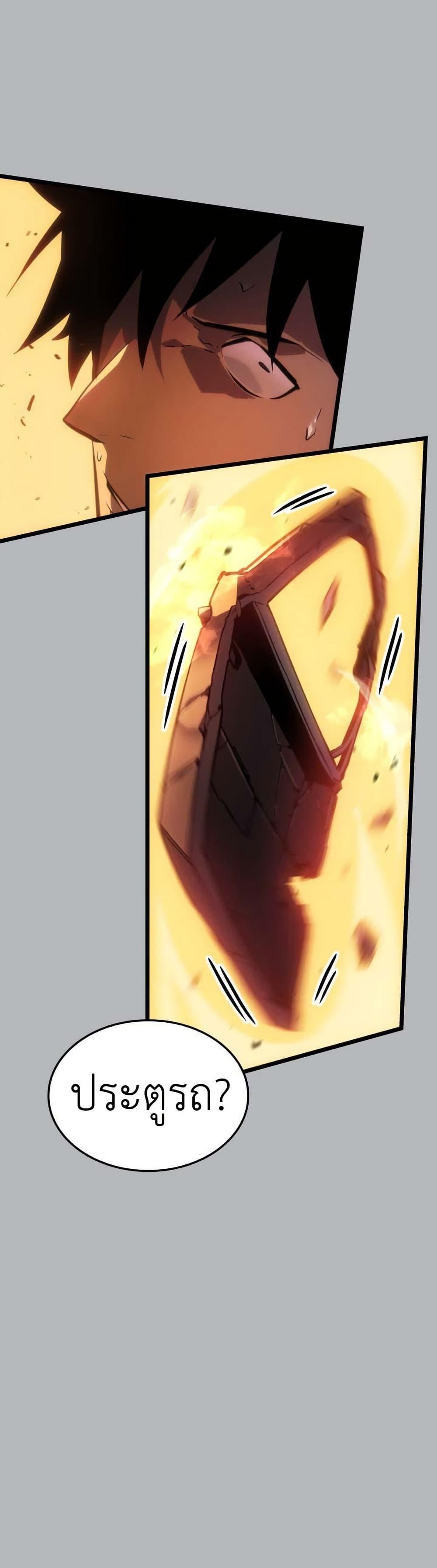 Solo Leveling : Ragnarok Chap 50 - Next Chap 51