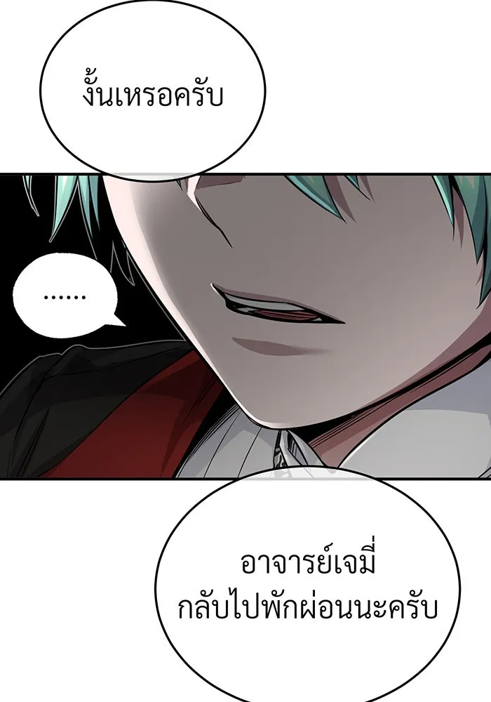 The Dark Magician Transmigrates After 66666 Years – จอมเวทเกิดใหม่ในรอบ 66666 ปี Chap 82 - Next Chap 83