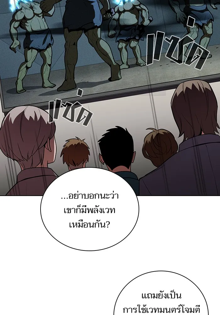 The Tutorial Tower of the Advanced Player – ผู้เล่นขั้นเทพแห่งหอคอยฝึกสอน Chap 6 - Next Chap 7