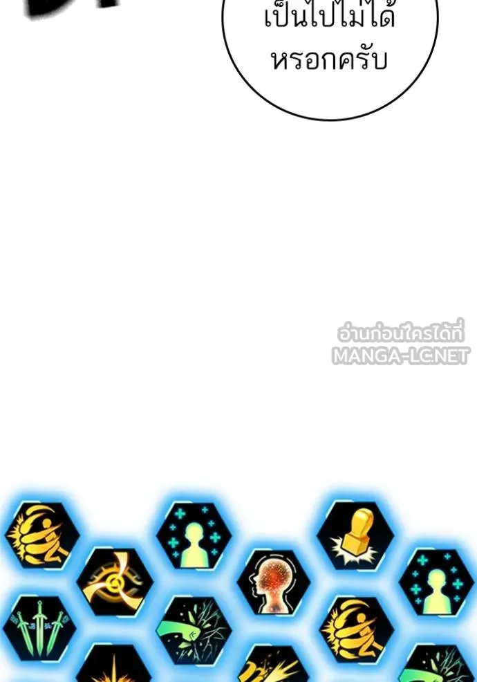 Reality Quest Chap 163 - Next Chap 164