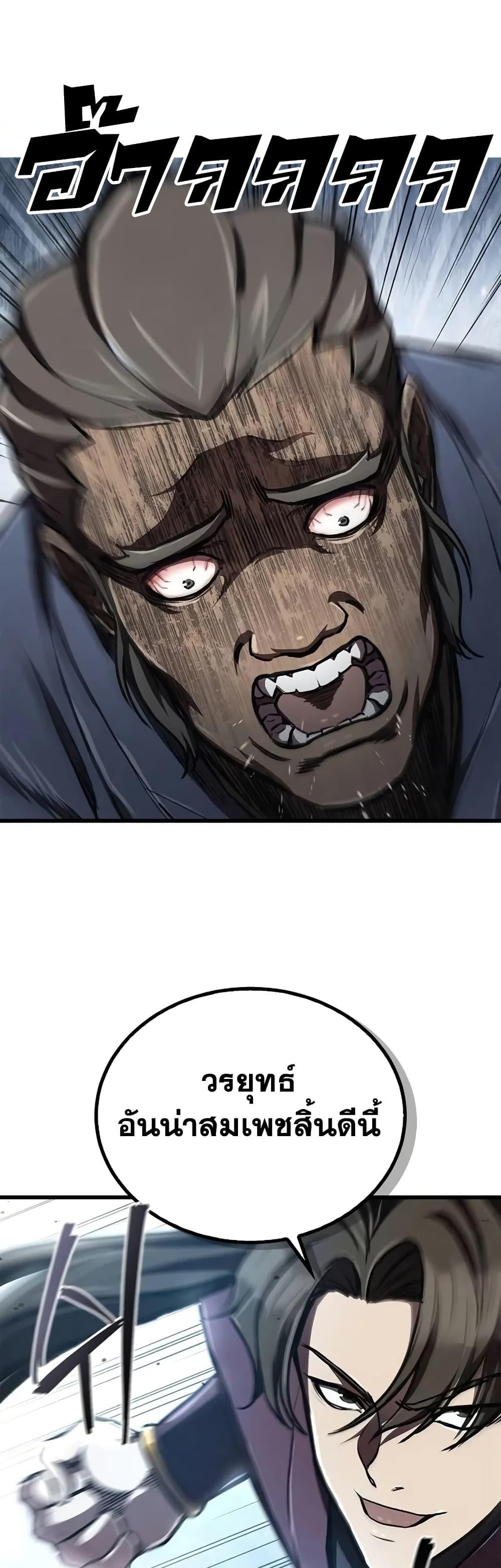 The Demonic Cult Instructor Returns  Chap 6 - Next Chap 7