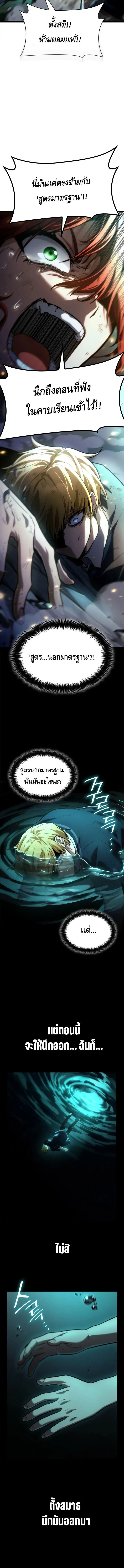 Infinite Mage Chap 136 - Next Chap 137