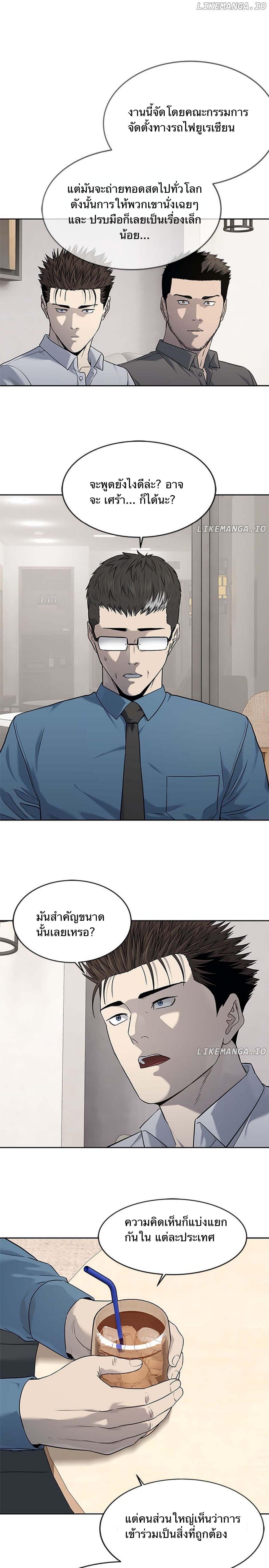 God of Blackfield Chap 197 - Next Chap 198