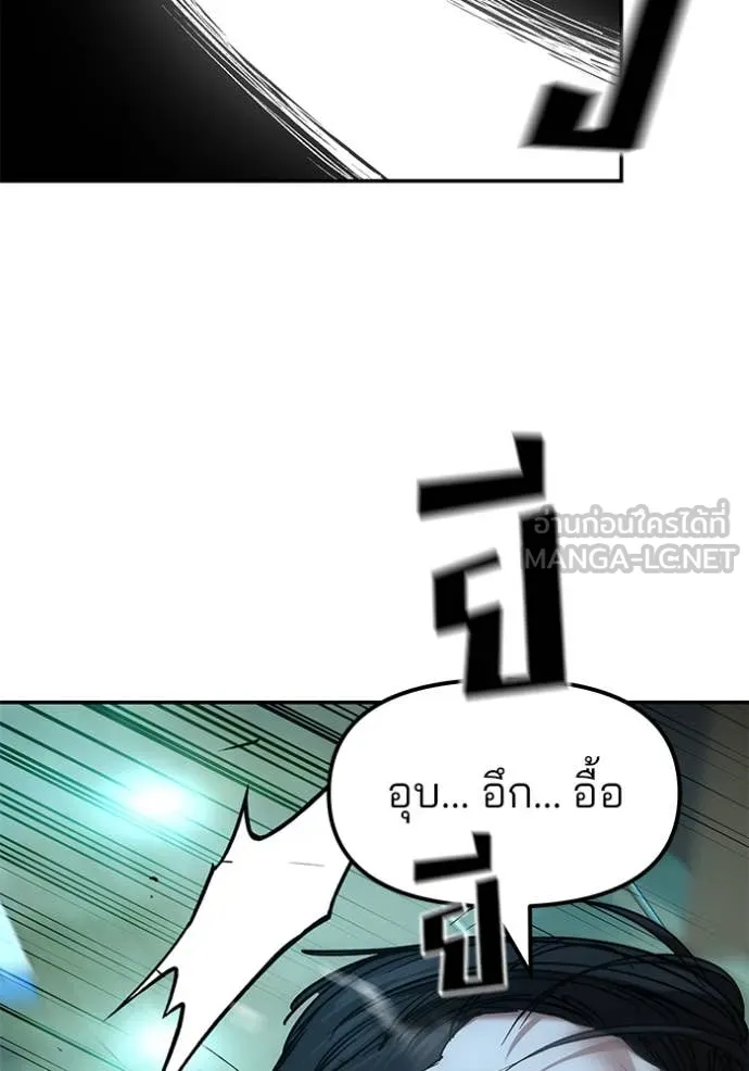 The Bully in Charge Chap 174 - Next Chap 175