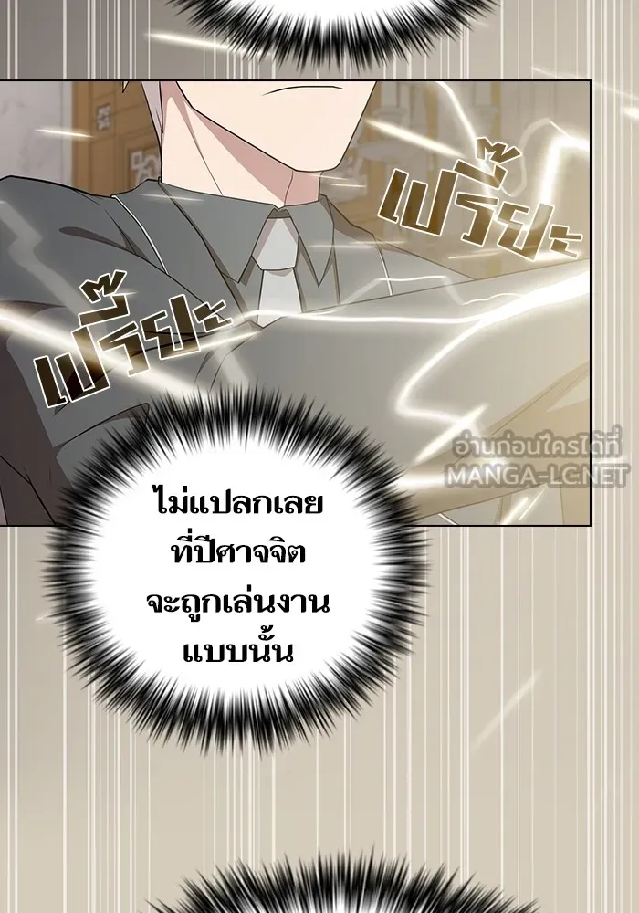 The Tutorial Tower of the Advanced Player – ผู้เล่นขั้นเทพแห่งหอคอยฝึกสอน Chap 161 - Next Chap 162
