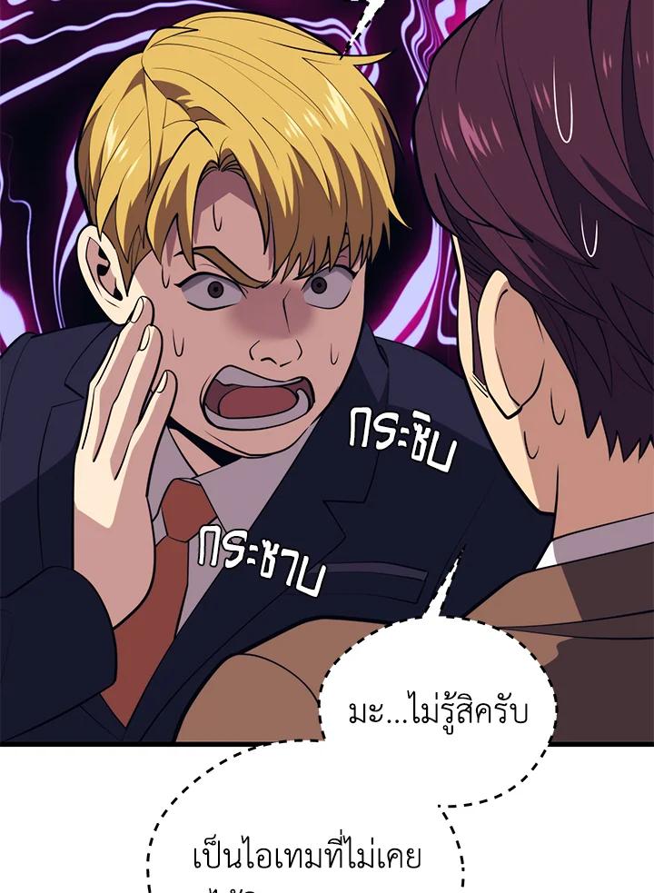 Seoul Station’s Necromancer Chap 93 - Next Chap 94
