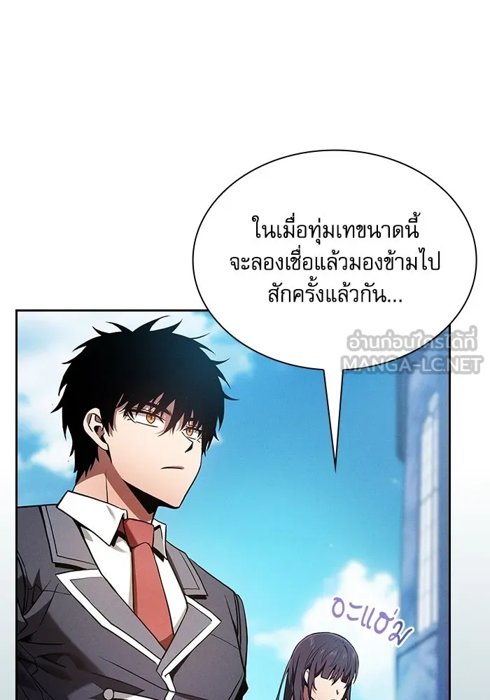 Academy’s Genius Swordmaster – นักดาบอัจฉริยะจากอะคาเดมี Chap 77 - Next Chap 78