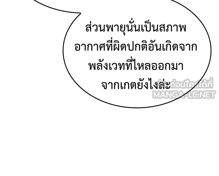 Regressing With the King’s Power – เกิดใหม่พร้อมพลังแห่งราชัน Chap 67 - Next Chap 68