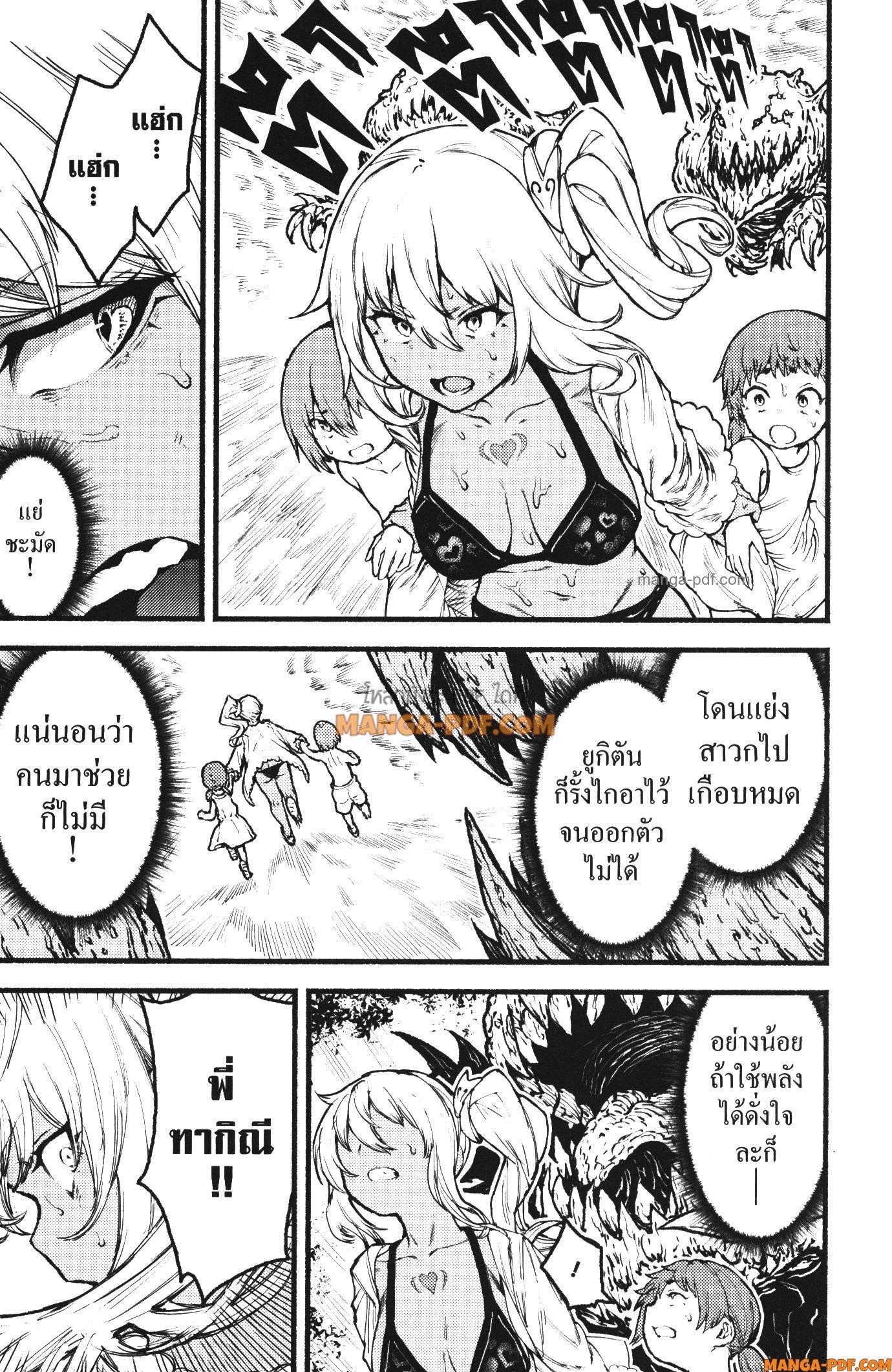 Kaminaki Sekai no Kamisama Katsudou – โลกนี้ โลกหน้า ข้าก็เป็นพระเจ้า Chap 31 - Next Chap 32