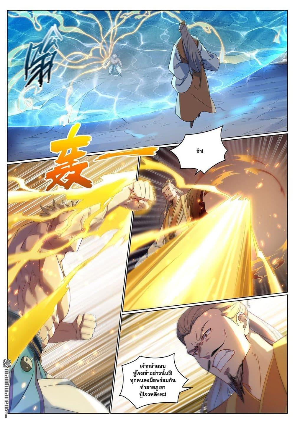 Bailian Chengshen Chap 1088 - Next Chap 1089