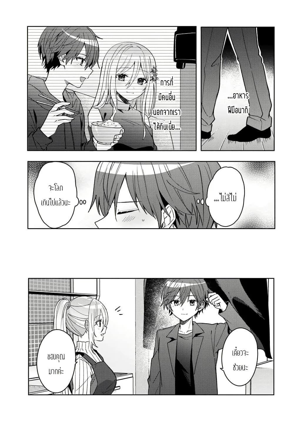 Takou no Koori Hime wo Tasuketara, Otomodachi kara Hajimeru Koto ni Narimashita Chap 11.1 - Next Chap 12.1