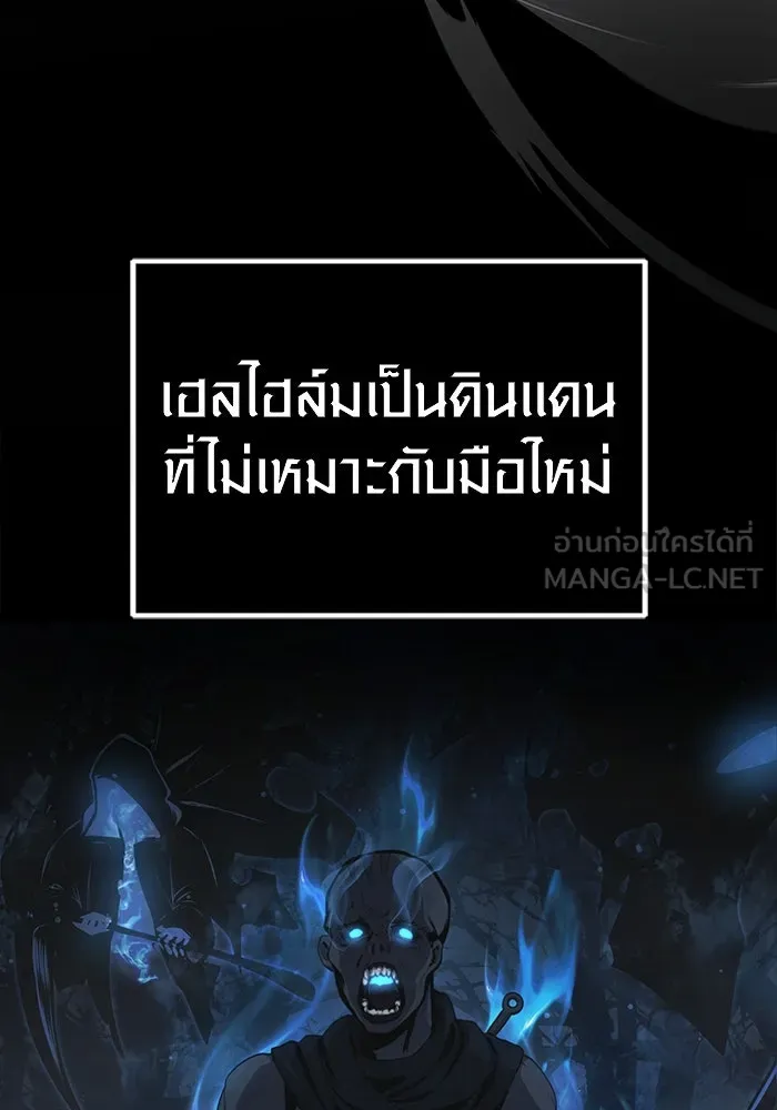 I Obtained a Mythic Item – พลิกชะตาคว้าไอเทมระดับเทพ Chap 8 - Next Chap 9