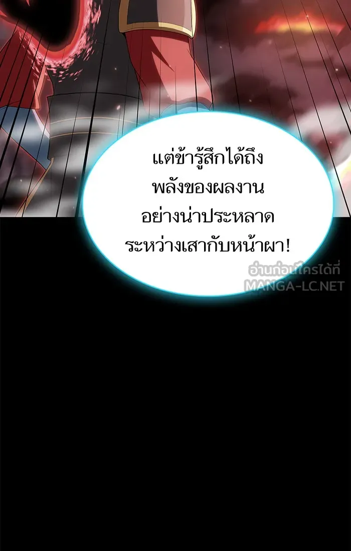 The Tutorial Tower of the Advanced Player – ผู้เล่นขั้นเทพแห่งหอคอยฝึกสอน Chap 113 - Next Chap 114