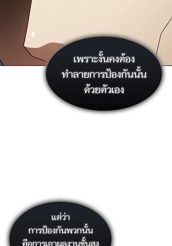 The Tutorial Tower of the Advanced Player – ผู้เล่นขั้นเทพแห่งหอคอยฝึกสอน Chap 201 - Next Chap 202