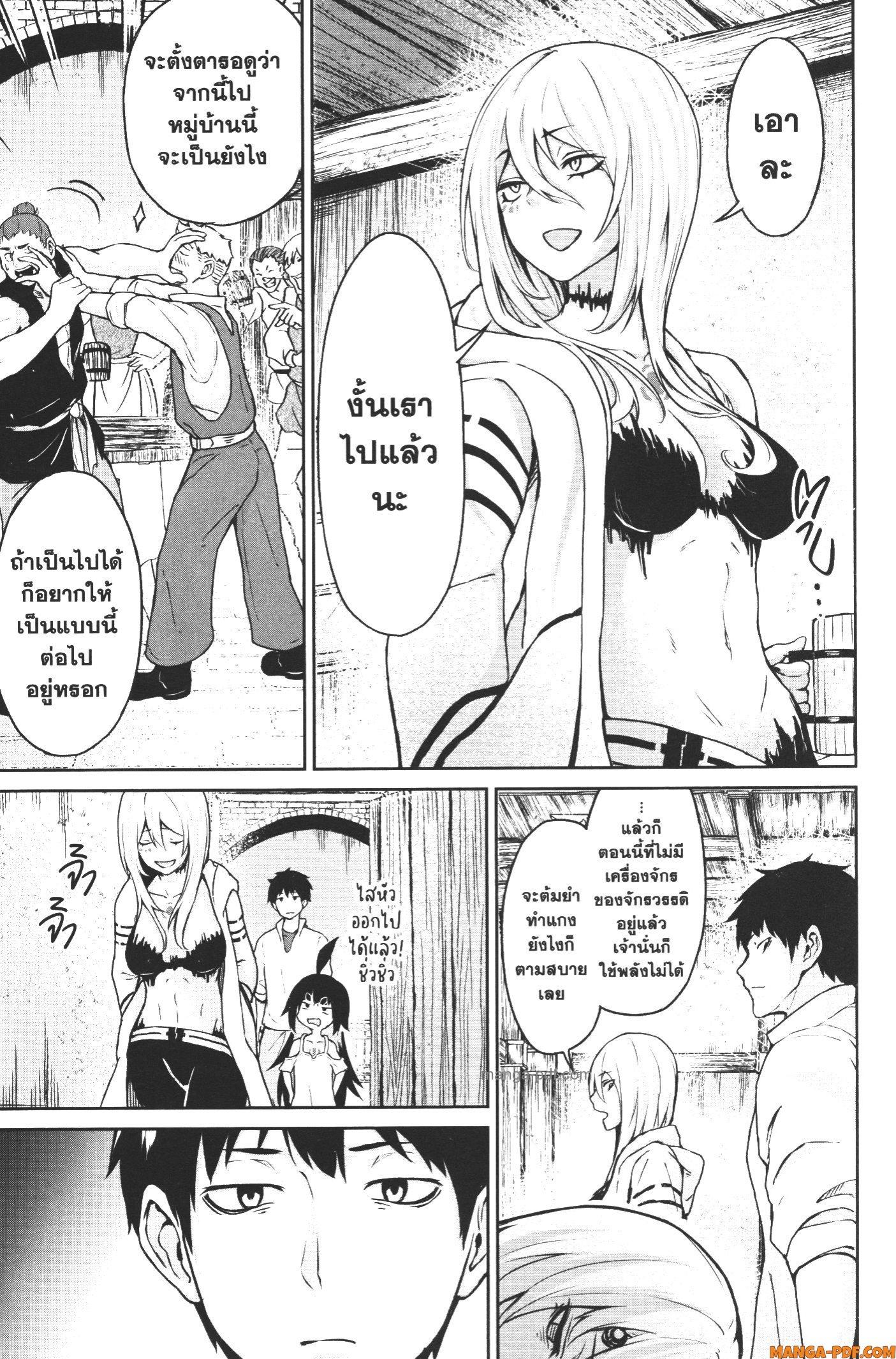 Kaminaki Sekai no Kamisama Katsudou – โลกนี้ โลกหน้า ข้าก็เป็นพระเจ้า Chap 11 - Next Chap 12
