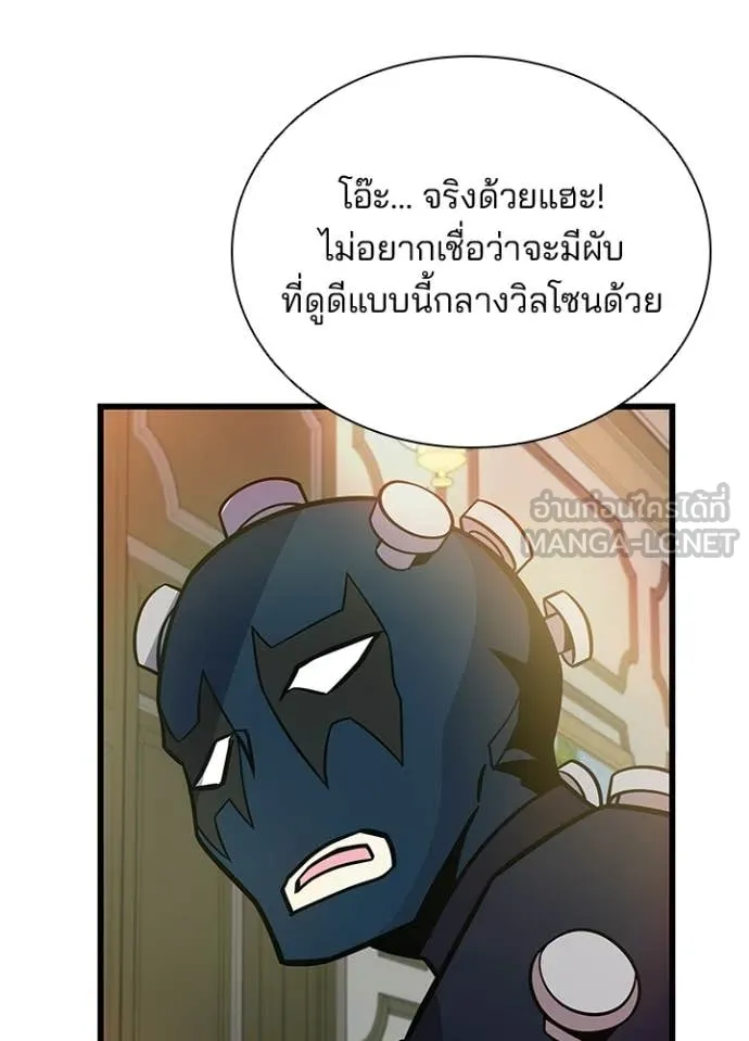 Villain To Kill Chap 226 - Next Chap 227
