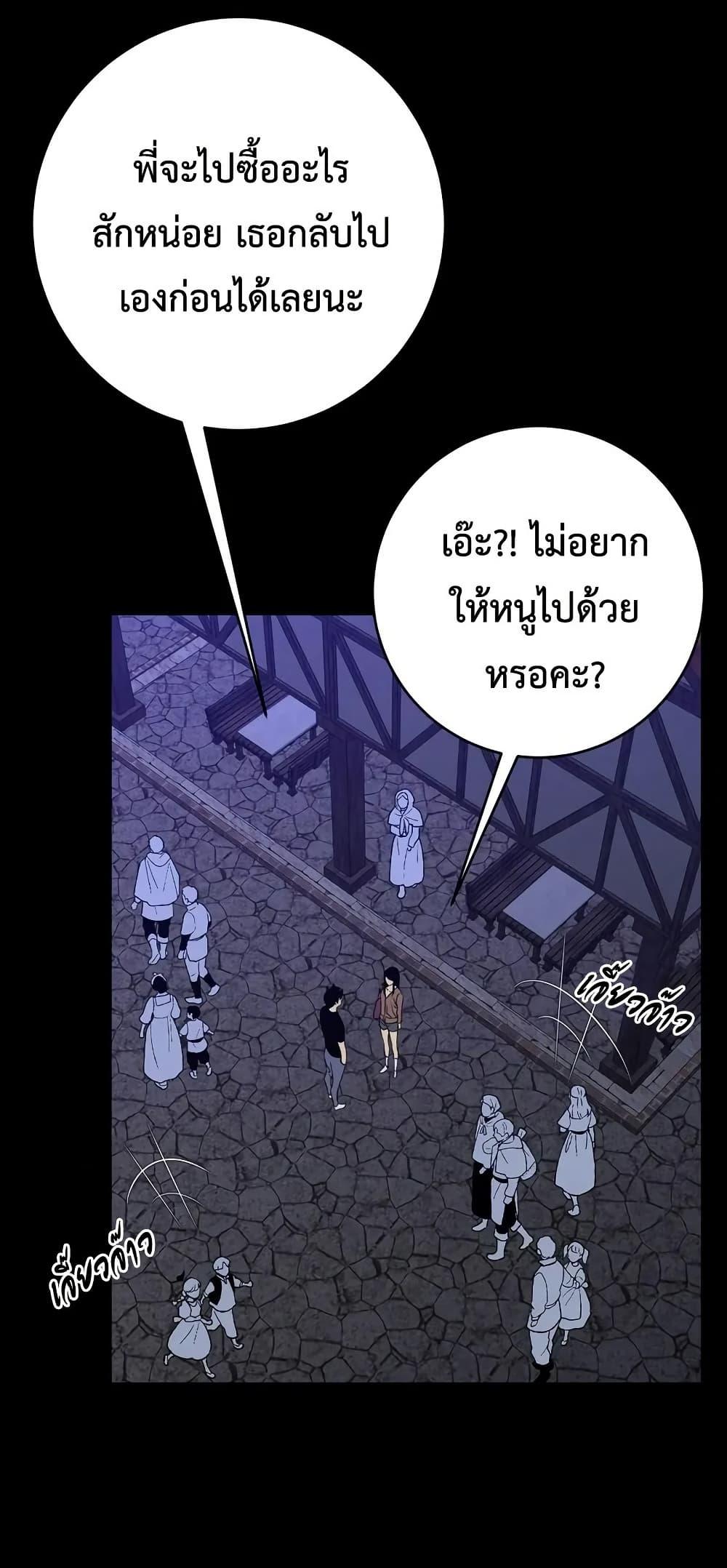 Your Talent Is Mine Chap 94 - Next Chap 95