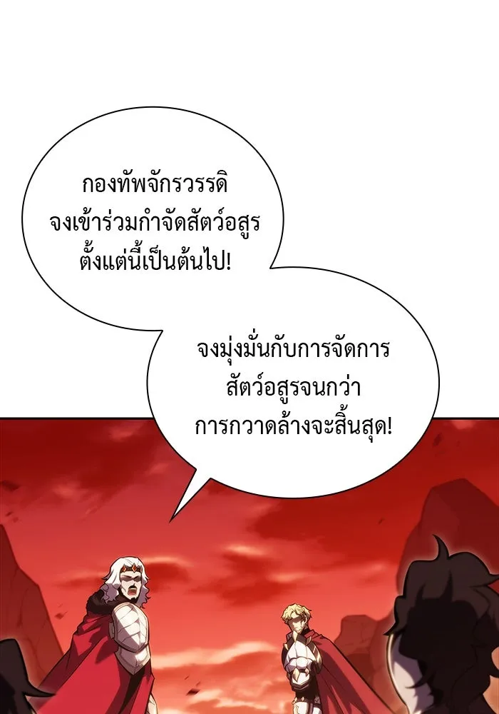 The Regressed Son of a Duke is an Assassin – ลูกชายคนเล็กของดยุกคือมือสังหาร Chap 8 - Next Chap 9