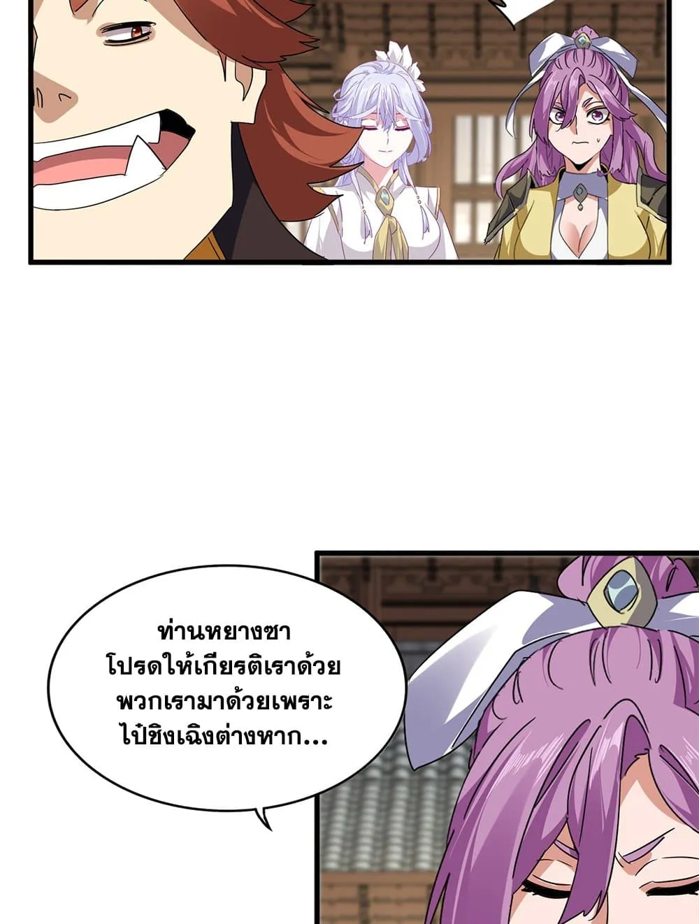 Magic Emperor Chap 712 - Next Chap 713