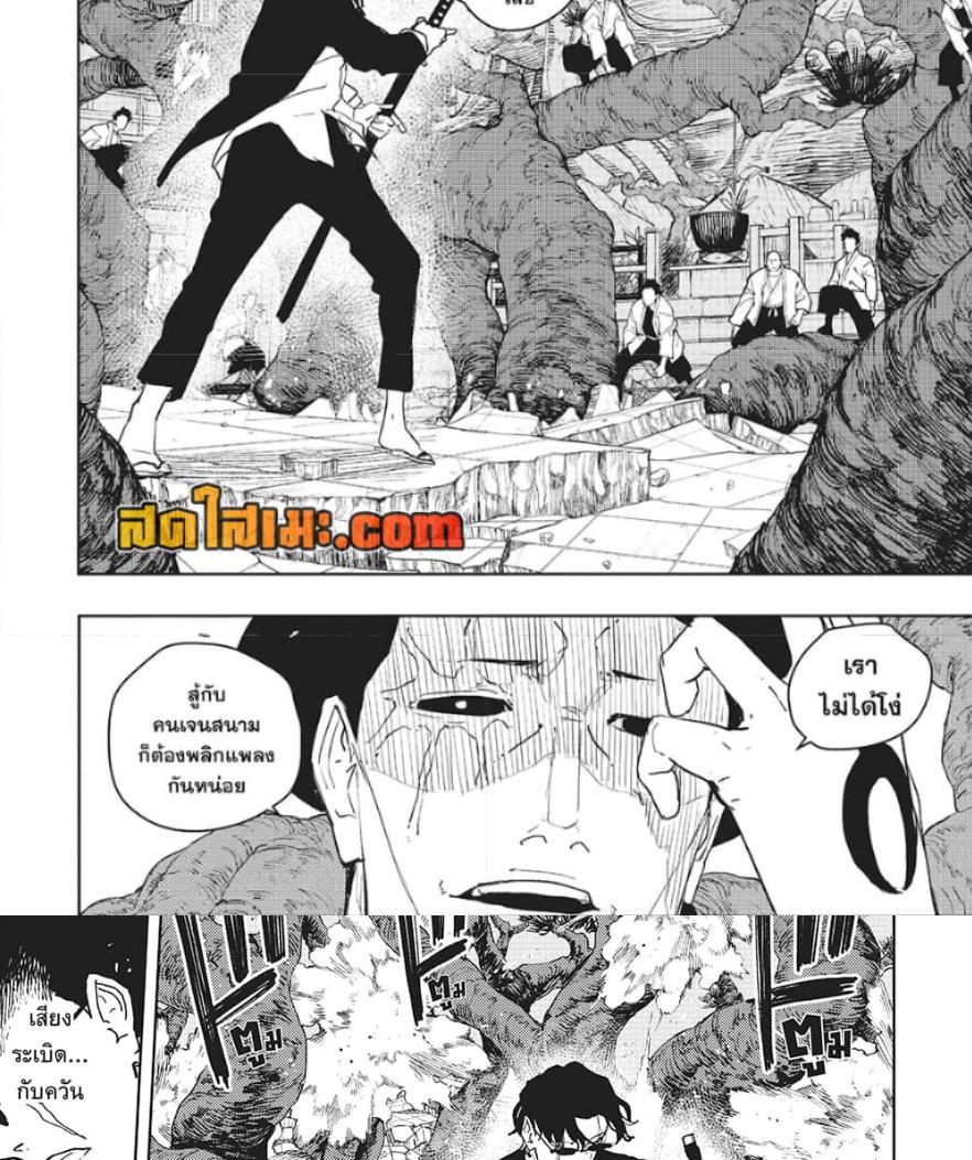 Kagurabachi Chap 55 - Next Chap 56