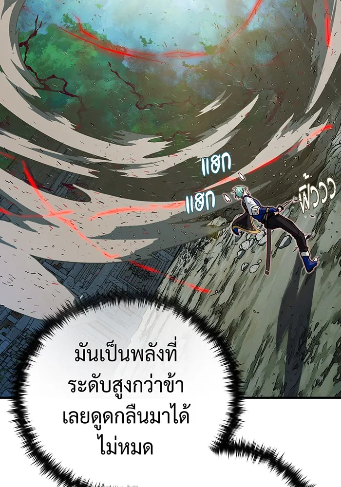 The Dark Magician Transmigrates After 66666 Years – จอมเวทเกิดใหม่ในรอบ 66666 ปี Chap 127 - Next Chap 128