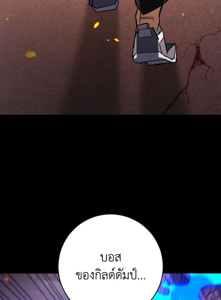 The Hero Returns Chap 78 - Next Chap 79