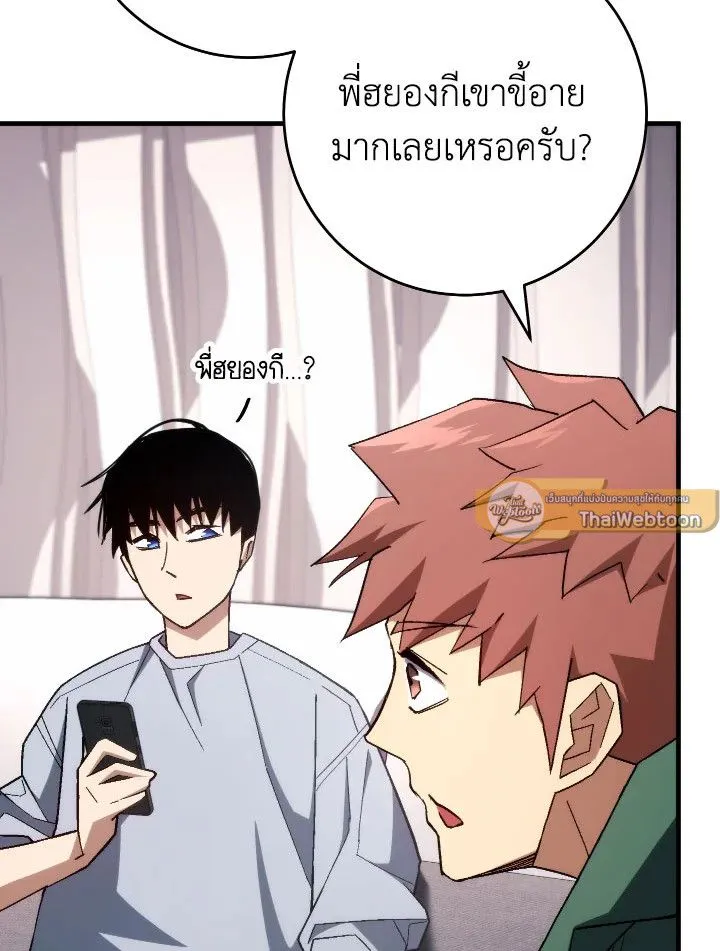 The Hero Returns Chap 99 - Next Chap 100