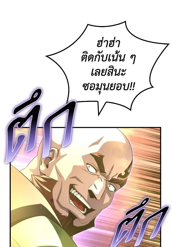 Superhuman Battlefield Chap 103 - Next Chap 104