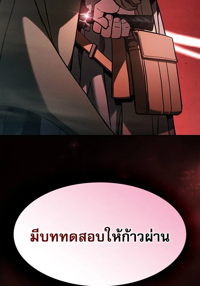 Academy’s Genius Swordmaster – นักดาบอัจฉริยะจากอะคาเดมี Chap 105 - Next Chap 106