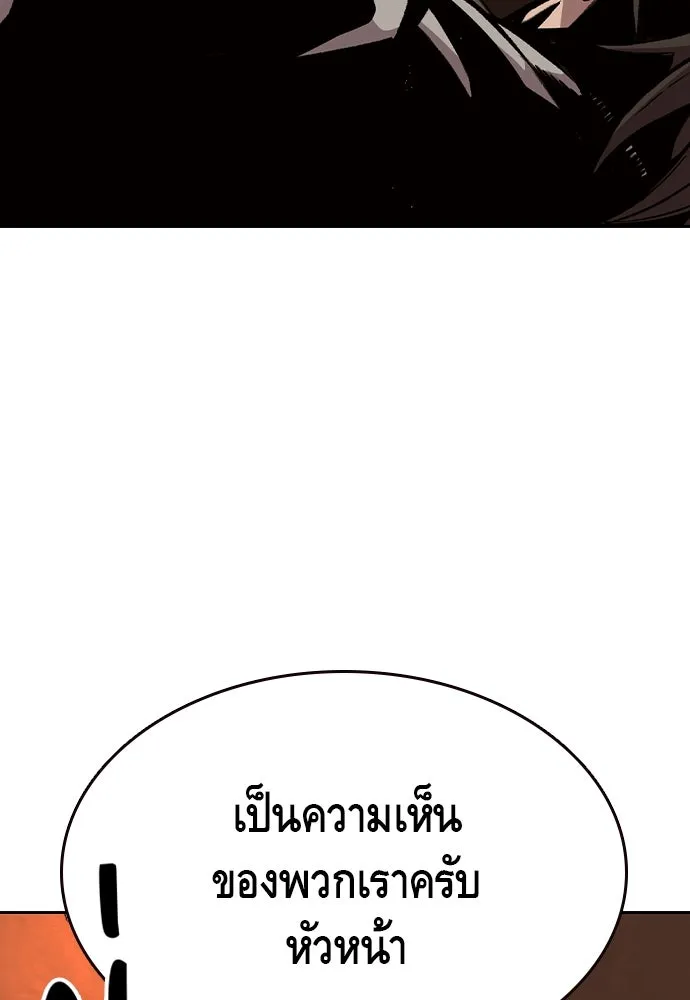 King Game Chap 92 - Next Chap 93