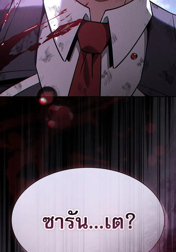 Academy’s Genius Swordmaster – นักดาบอัจฉริยะจากอะคาเดมี Chap 45 - Next Chap 46