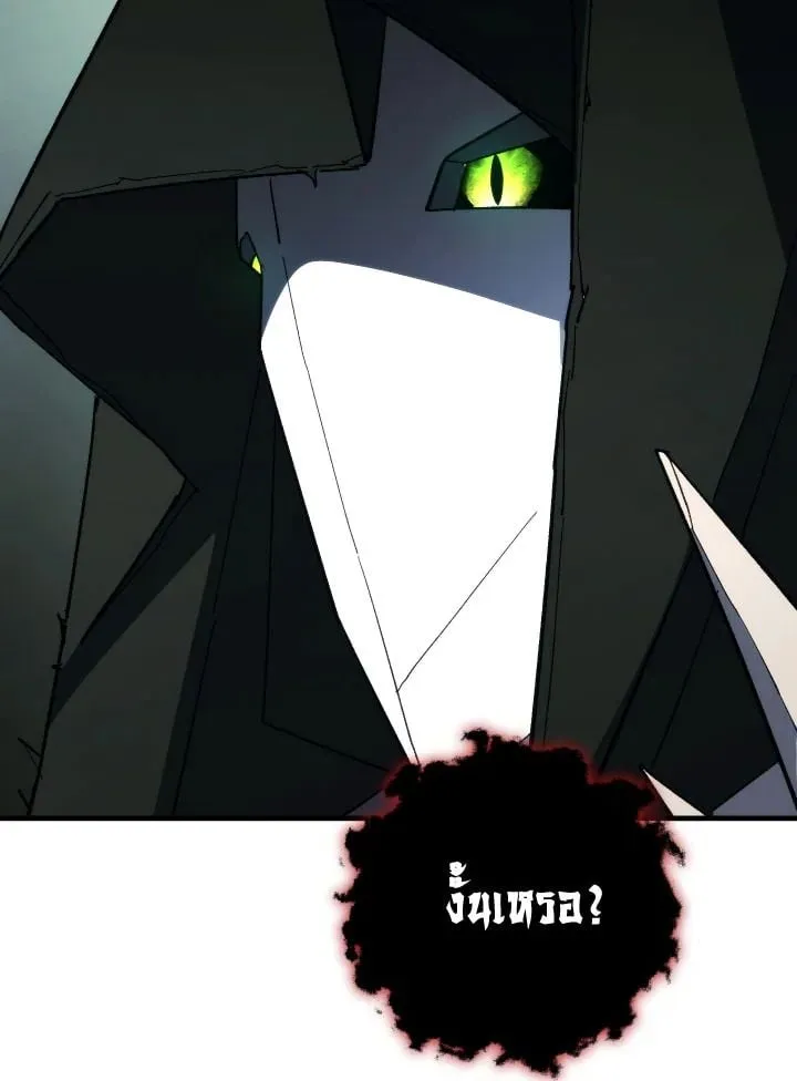 The Hero Returns Chap 86 - Next Chap 87