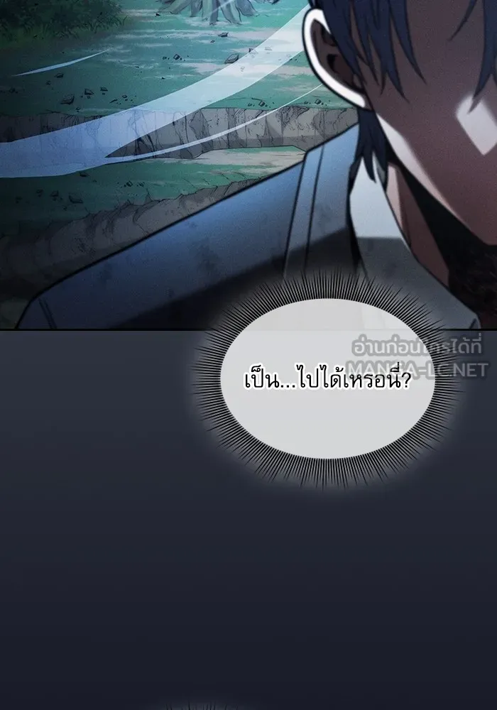 Academy’s Genius Swordmaster – นักดาบอัจฉริยะจากอะคาเดมี Chap 52 - Next Chap 53